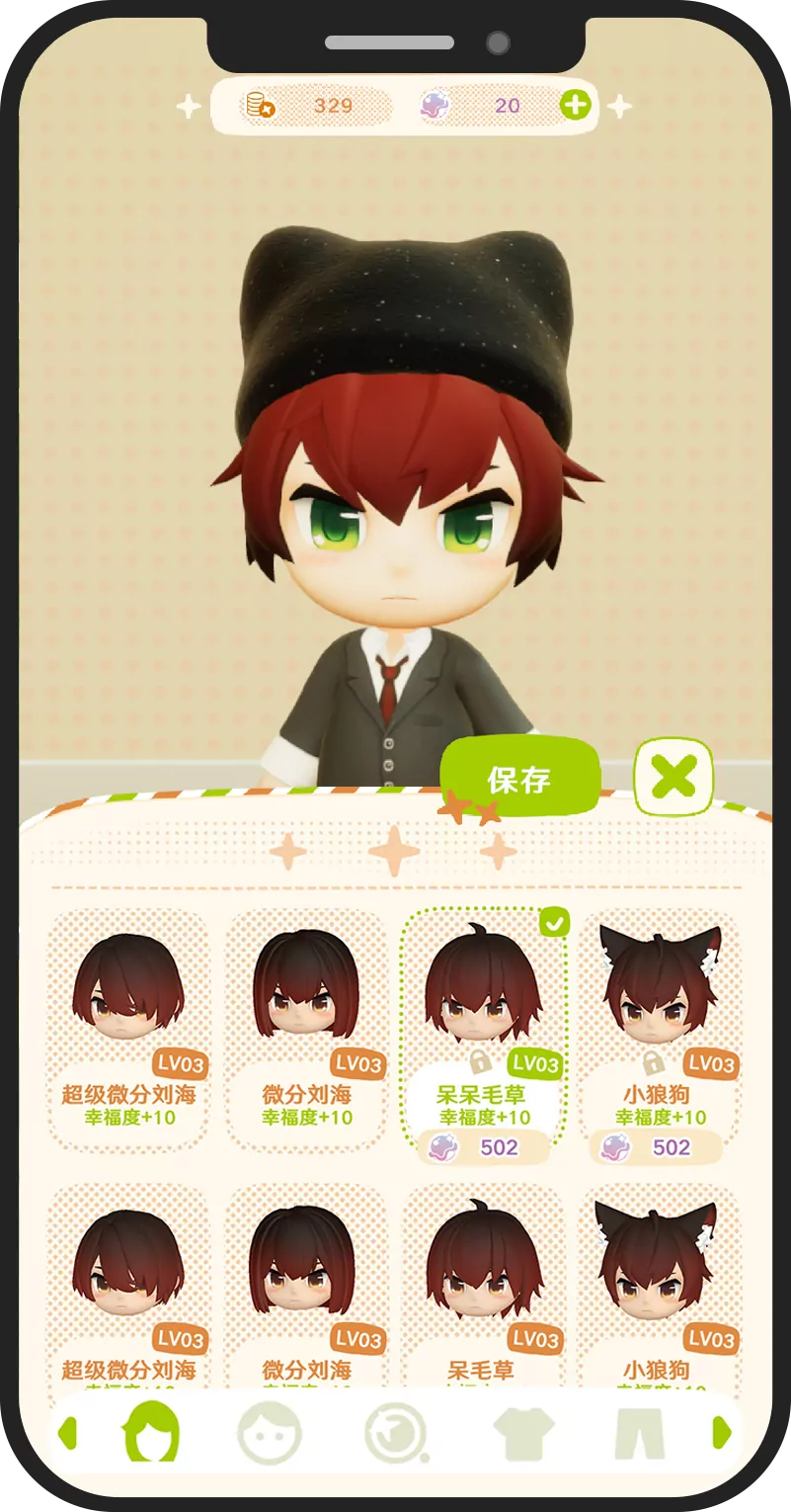 乐屿应用界面图 02